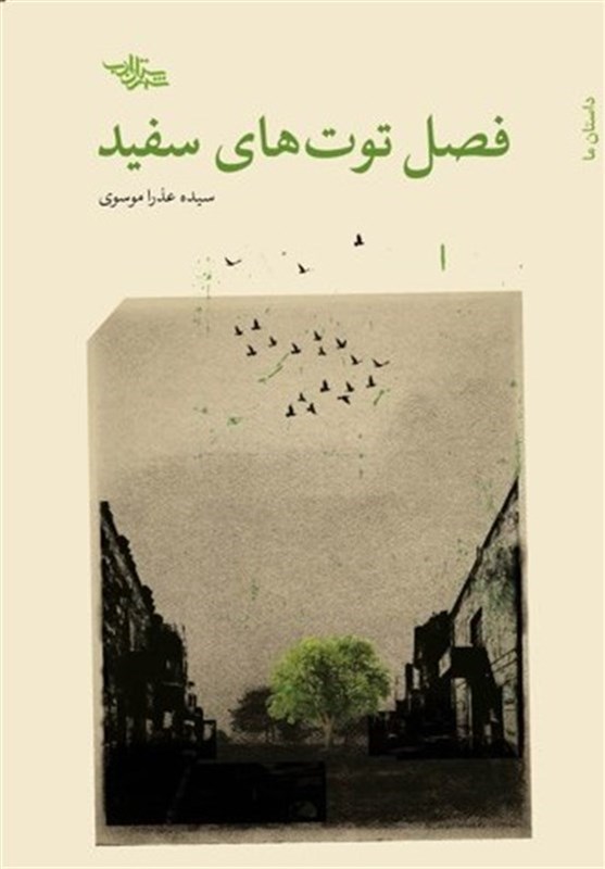 کتاب و ادبیات , کتاب , عید نوروز , سرانه مطالعه کتاب , 
