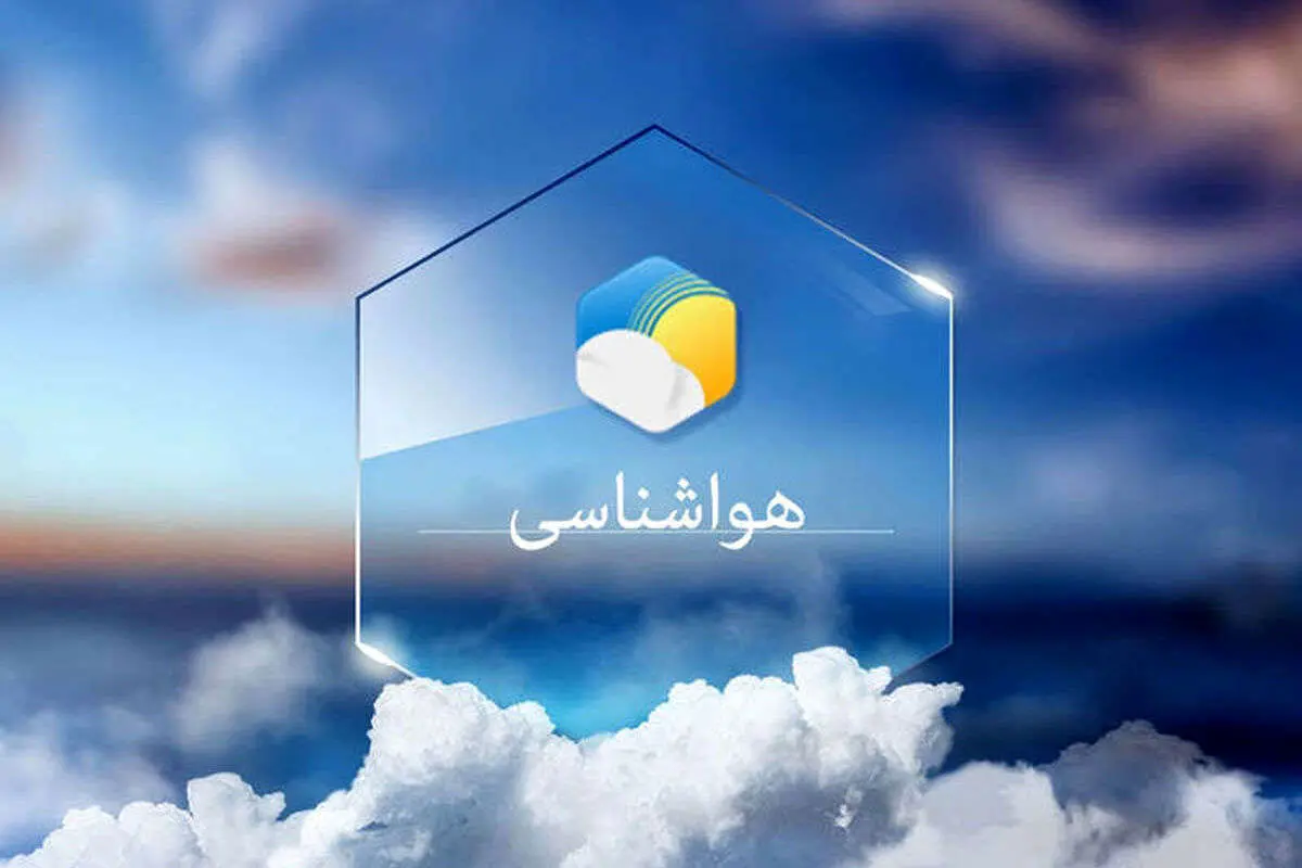 کاهش ۲۳.۵ درصدی بارش‌‌ها در سال آبی گذشته