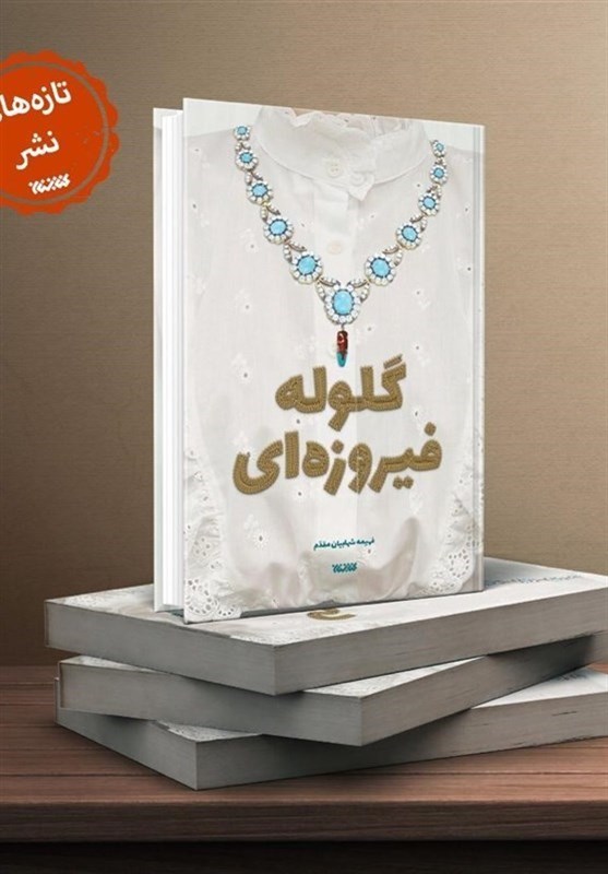 کتاب و ادبیات , کتاب , عید نوروز , سرانه مطالعه کتاب , 