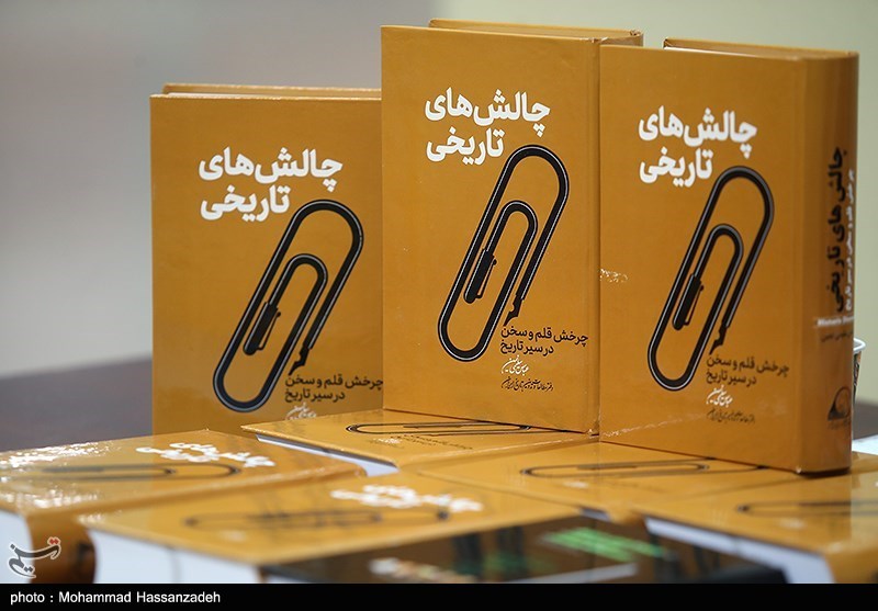 مرکز اسناد انقلاب , سازمان اسناد و کتابخانه ملی ایران ,