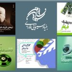 از آلفرد هیچکاک تا مارتین اسکوسیزی در نمایشگاه کتاب تهران