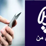 اضافه شدن امکان پرداخت جرائم رانندگی از طریق اپلیکیشن "پلیس من"