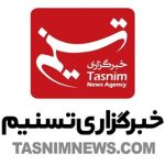 خطایی پیش آمده است, لطفاً دوباره تلاش کنید. | خبرگزاری تسنیم