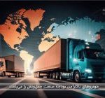 خودروهای ناکارآمد در صنعت لجستیک