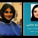 علت فوت پرستو بخشی، پزشک متخصص قلب در دست بررسی است