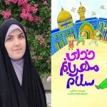 نامه‌هایی به خدا کتاب شد