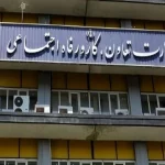 وزارت کار املاک مازاد خود را تغییر کاربری می‌دهد