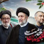 از هند تا ایران؛ سوگ سروده های شاعران در فراق «شهیدان خدمت»