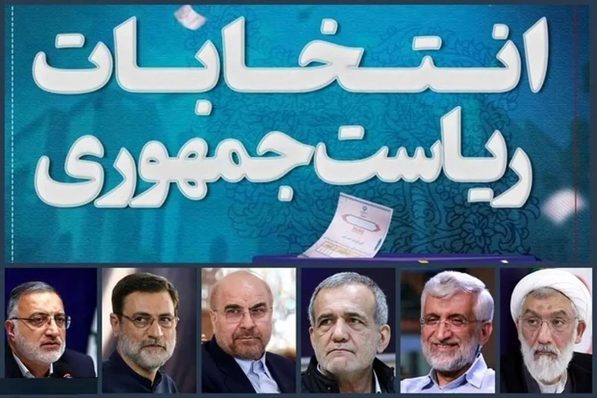 تعرفه‌های انتخابات ‌به سراسر کشور ارسال شد