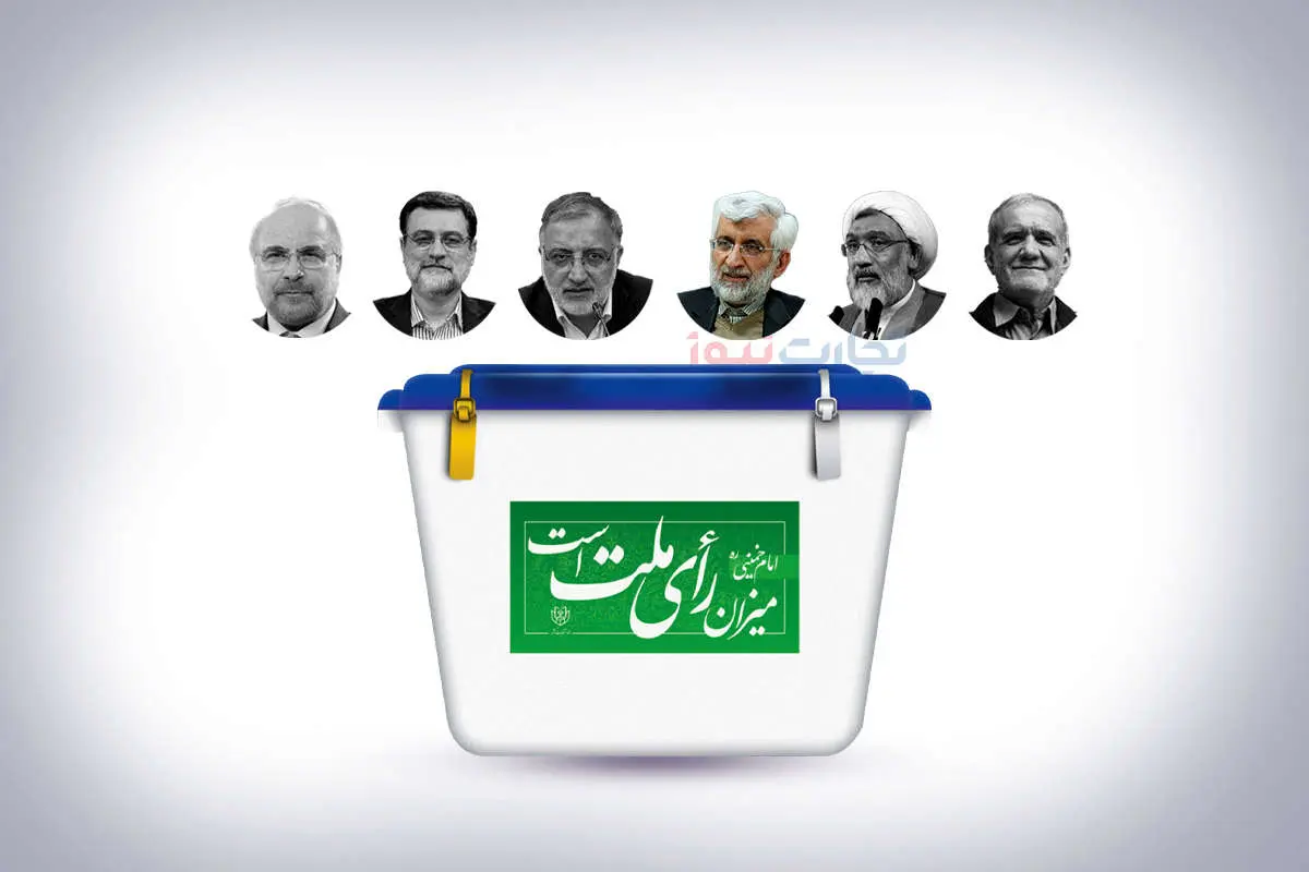 فوری/ نه سعید جلیلی و نه قالیباف کناره گیری نکردند
