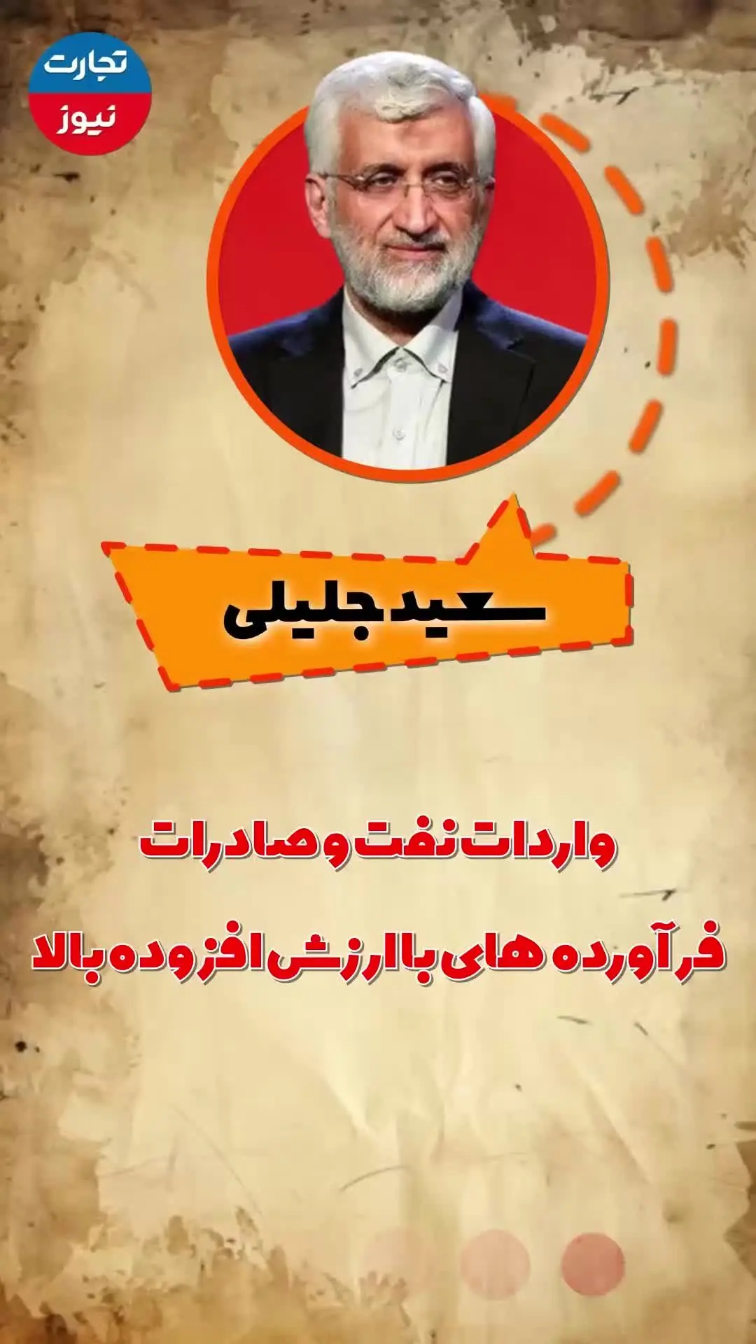 نظر نامزدهای انتخابات درباره بنزین و نفت