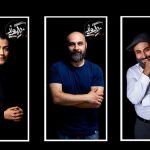 بازیگران فصل جدید اجراهای«زیگموند» معرفی شدند