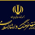 تشکل های نشر گزینه پیشنهادی برای وزارت ارشاد معرفی کردند