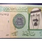 قیمت ریال عربستان امروز دوشنبه 18 تیر 1403
