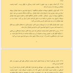 متاسفانه باشگاه پرسپولیس مقررات را نخوانده است