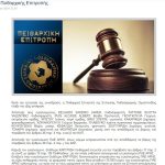 محرومیت برای لژیونر فوتبال ایران در یونان