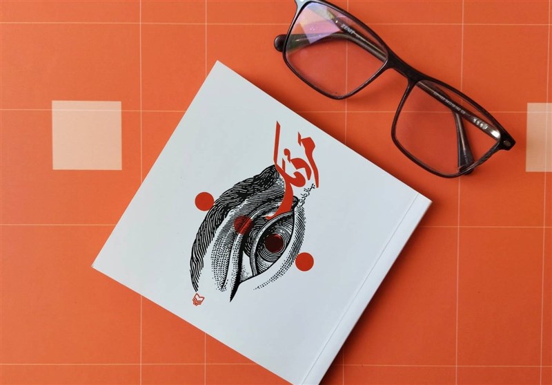 «مردمک»؛ دریچه ای رو به خاطرات زندگی