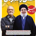 ویترین تسنیم شماره 705/ «عمق راهبردی»