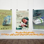 رونمایی از 3 کتاب و گرامیداشت یاد شهید آوینی در روز خبرنگار