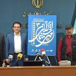 آیین اختتامیه «جشن مهر سینمای ایران» به تعویق افتاد