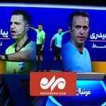 دو برادر داوران دربی ۱۰۴ پایتخت شدند