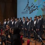 سرود فجر در ایستگاه پایانی/ جشنواره ای که بین المللی می شود