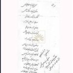 حافظ , شعر ,