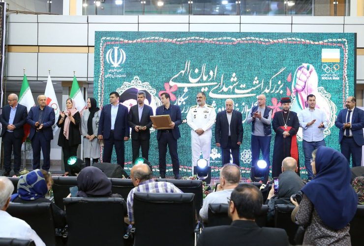 مراسم بزرگداشت شهدای ادیان الهی برگزار شد - خبرگزاری مهر | اخبار ایران و جهان