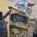 «چلیپا و هلال» رونمایی شد/ همجواری بلافصل یک مسجد و یک کلیسا