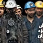 با افزایش 20 درصدی حقوق کارمندان در سال 1404، دستمزد کارگران چقدر می‌شود؟
