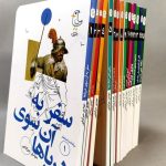 عرب‌زبان‌ها مخاطب تازه کتابی که رهبر انقلاب توصیه کردند