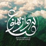 «منطقه پرواز ممنوع» با «33 روز» در آخر هفته تلویزیون