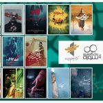 حضور سوره با ١٣ اثر در جشنواره فیلم کوتاه تهران