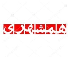 نمایشخانگی ,