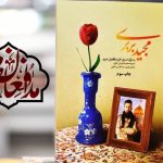 داستان عروجی از قهوه خانه تا آسمان