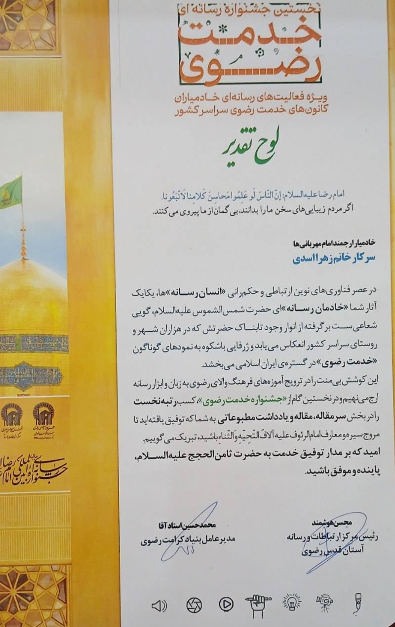 کتاب , سید ابراهیم رئیسی , حماسه و مقاومت ,