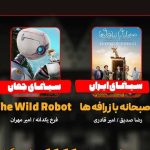 "صبحانه با زرافه ها" روی میز «هفت» تلویزیون