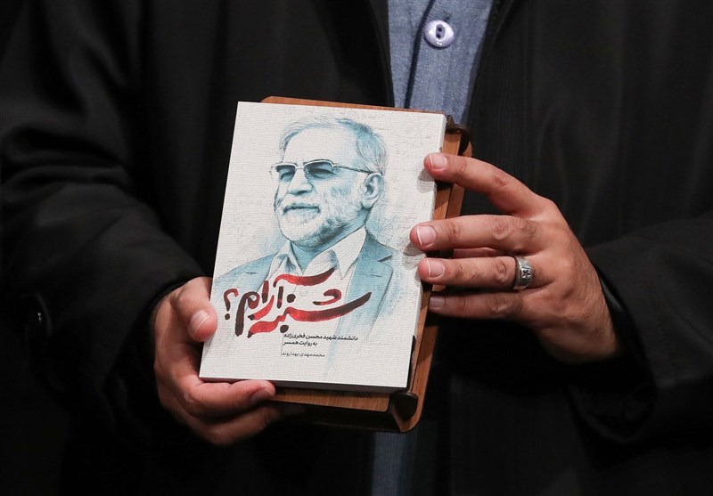 کتاب , شهید فخری زاده , رژیم صهیونیستی (اسرائیل) , دونالد ترامپ ,