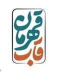 جشنواره عمار از فریم دوربین «قاب قهرمان»