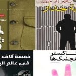 دومین جایزه ادبی فلسطین برگزیدگان خود را شناخت