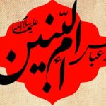 شعرهایی از حضرت ام البنین(س) که مروان حکم را به گریه انداخت