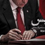 مستند «رئیس» منتشر شد