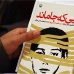 گزارشی بی‌روتوش روی کاغذهای سیگار