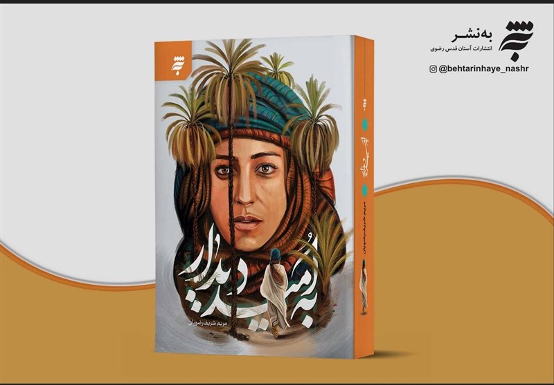 کتاب , حضرت محمد (ص) , 