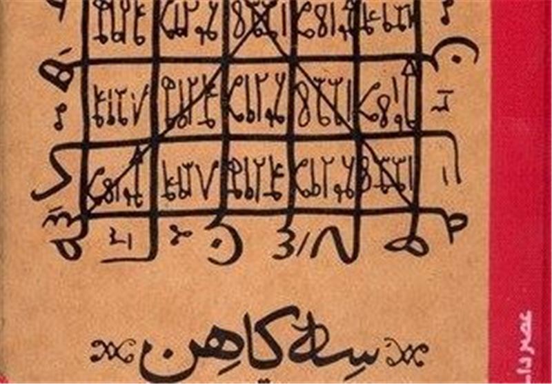 کتاب , حضرت محمد (ص) , 