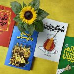 4 کتاب طنز جدید به کتابفروشی‌ها رسید