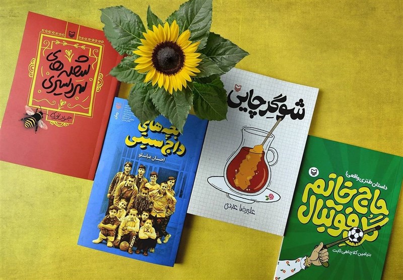 4 کتاب طنز جدید به کتابفروشی‌ها رسید
