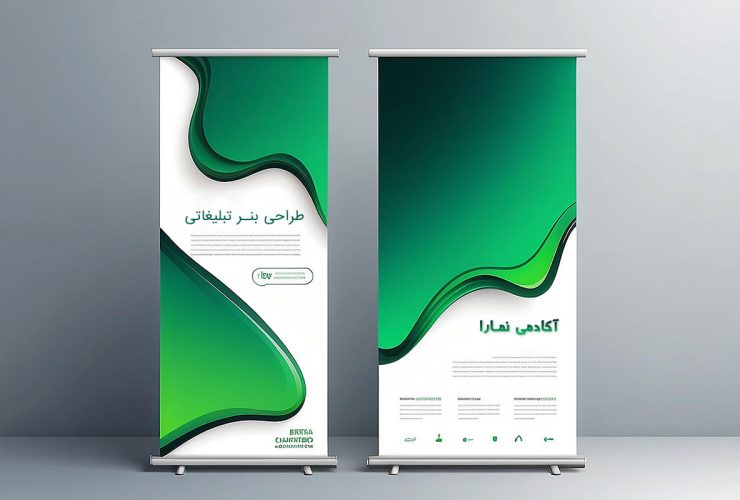 5 ایده جذاب برای طراحی بنر تبلیغاتی که توجه مخاطبان را جلب کند 