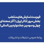 جشنواره تئاتر فجر ,