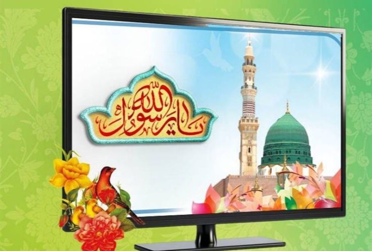جزئیاتی از برنامه های تلویزیون در روز مبعث